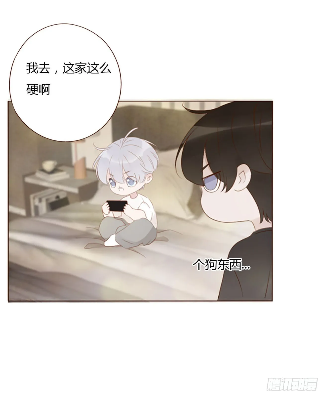 六十七章 殷主簿2 第23页