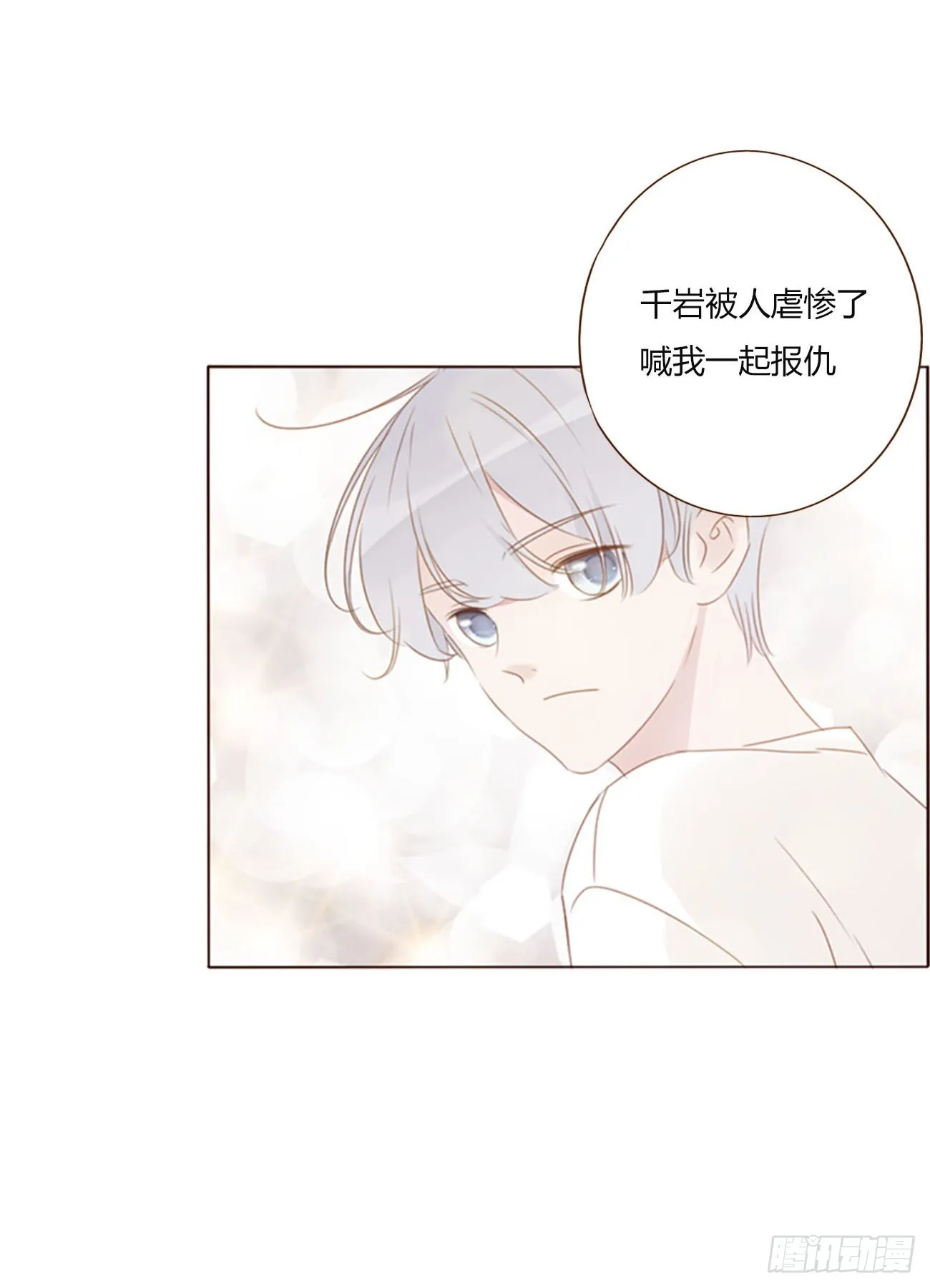 六十七章 殷主簿2 第26页