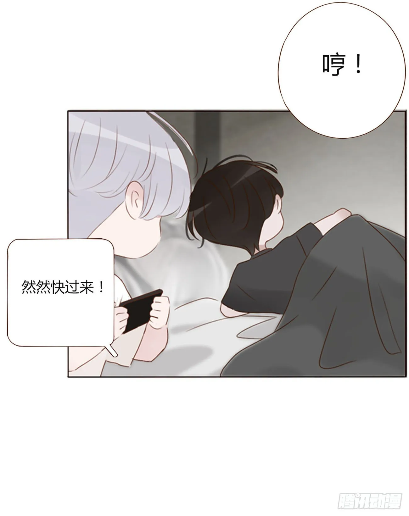 六十七章 殷主簿2 第28页