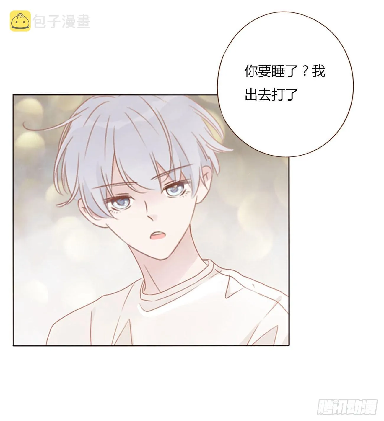 六十七章 殷主簿2 第29页