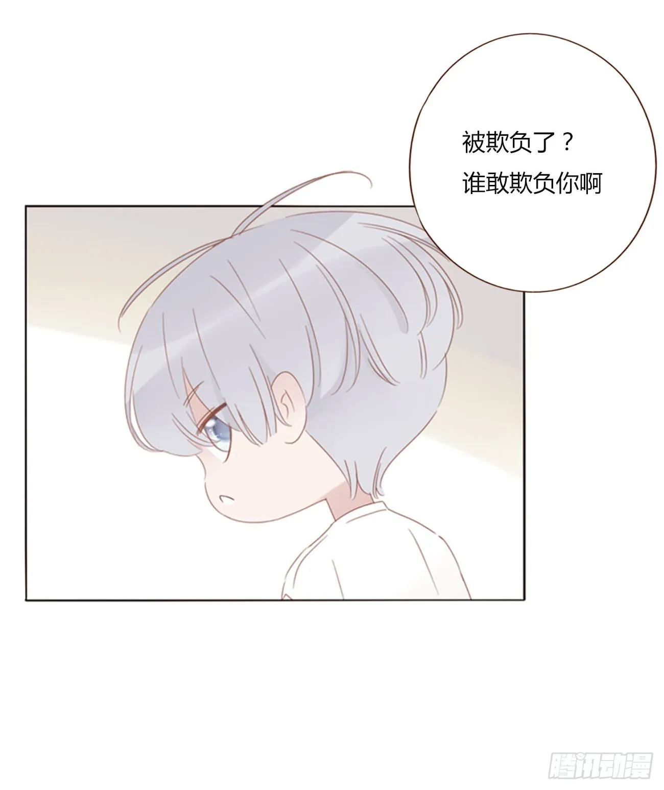 六十七章 殷主簿2 第33页