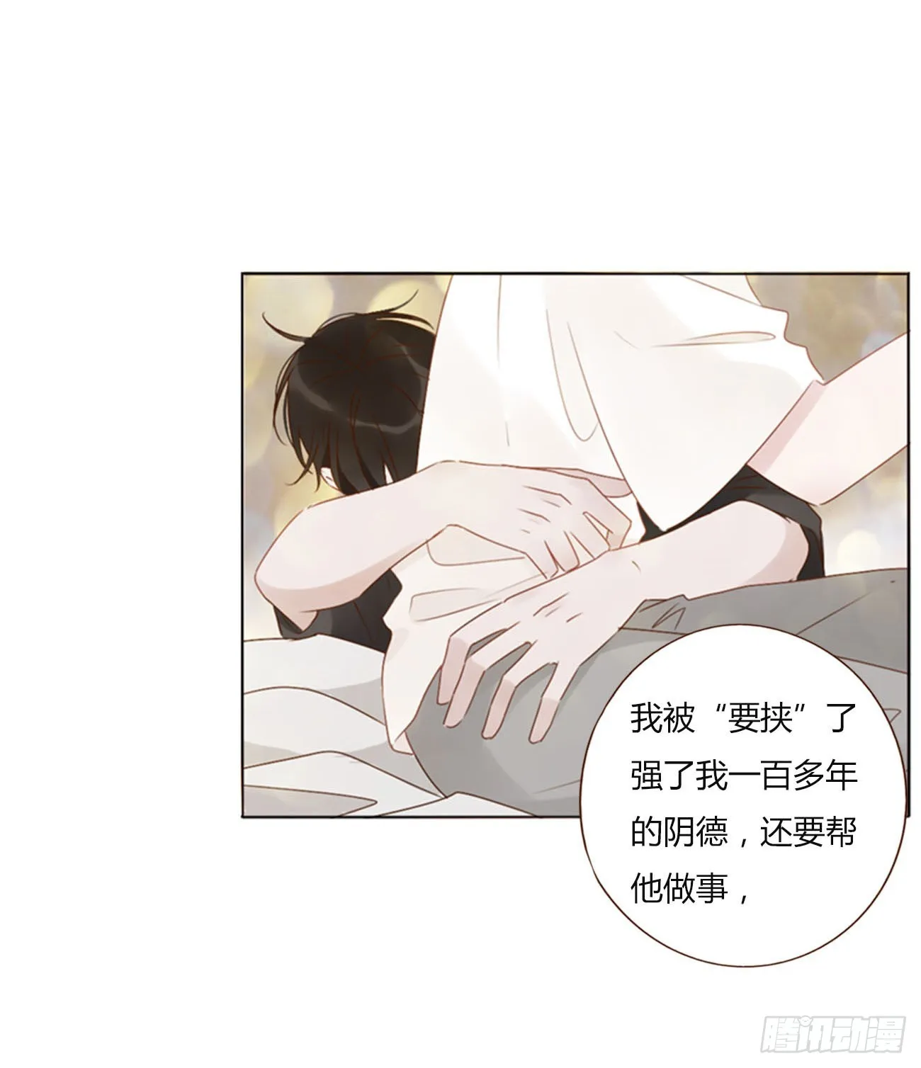 六十七章 殷主簿2 第34页