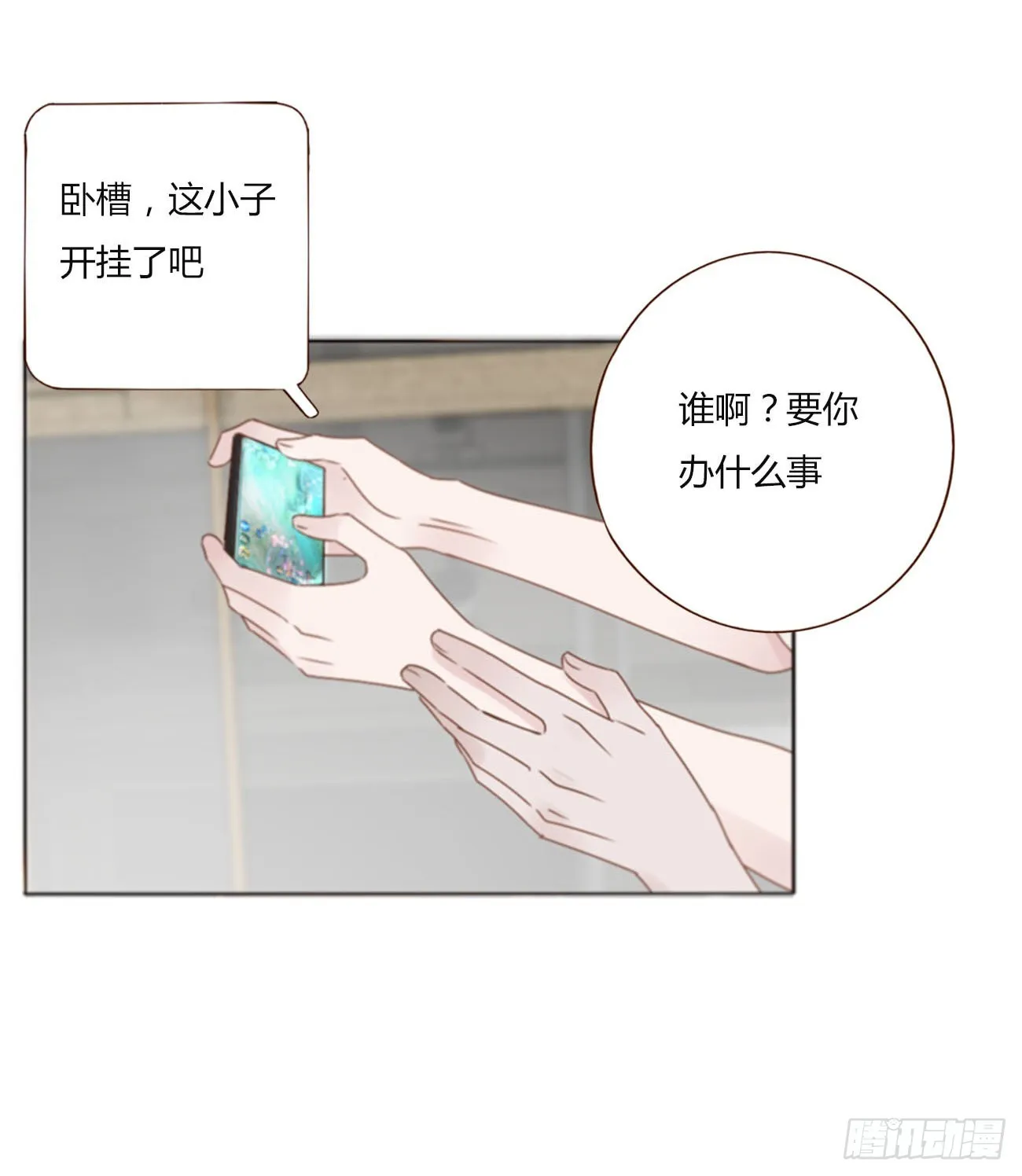 六十七章 殷主簿2 第35页