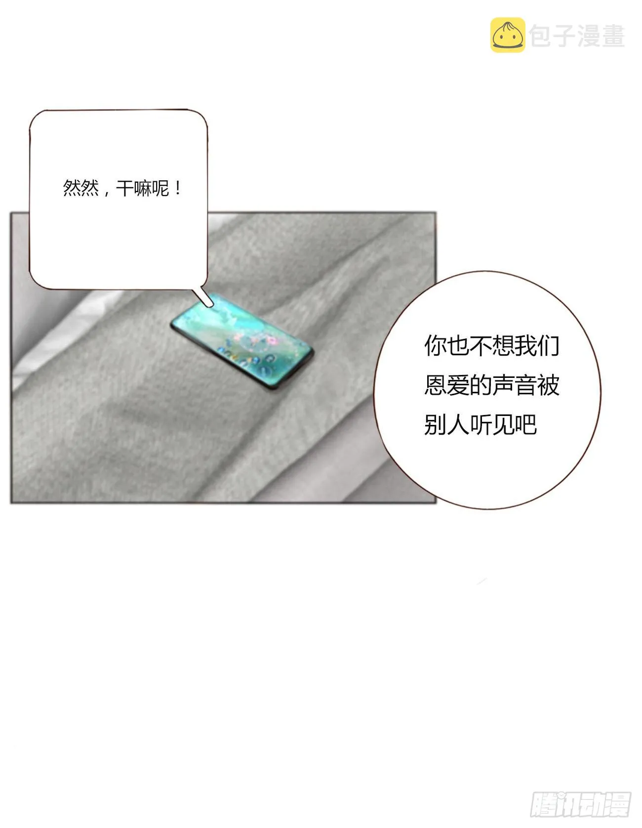 六十七章 殷主簿2 第43页
