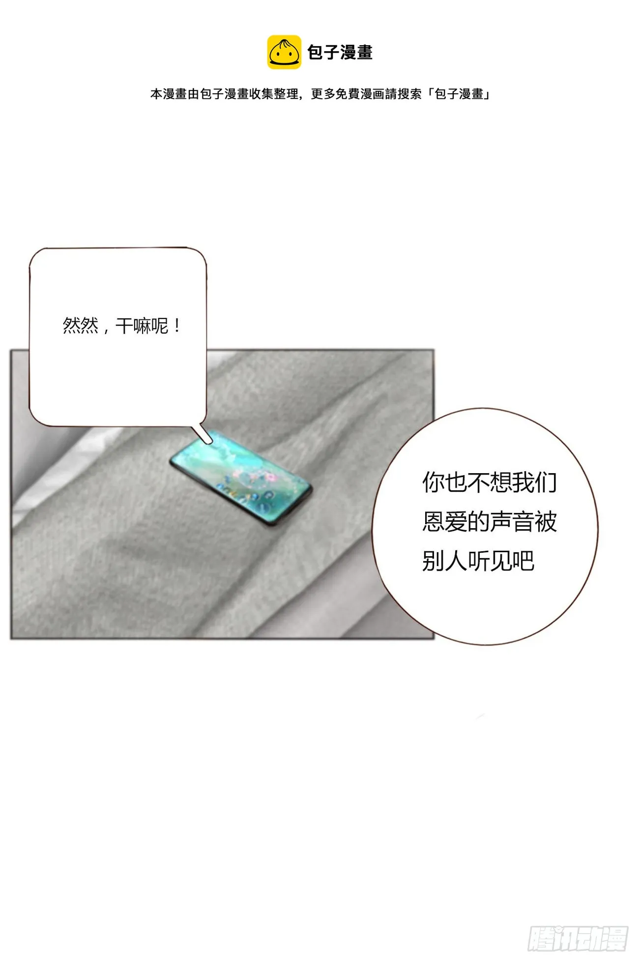 六十八章 千年单身狗 第1页