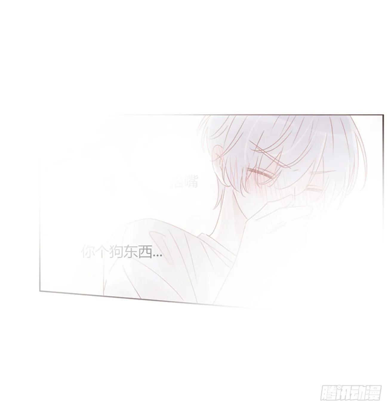 六十八章 千年单身狗 第2页