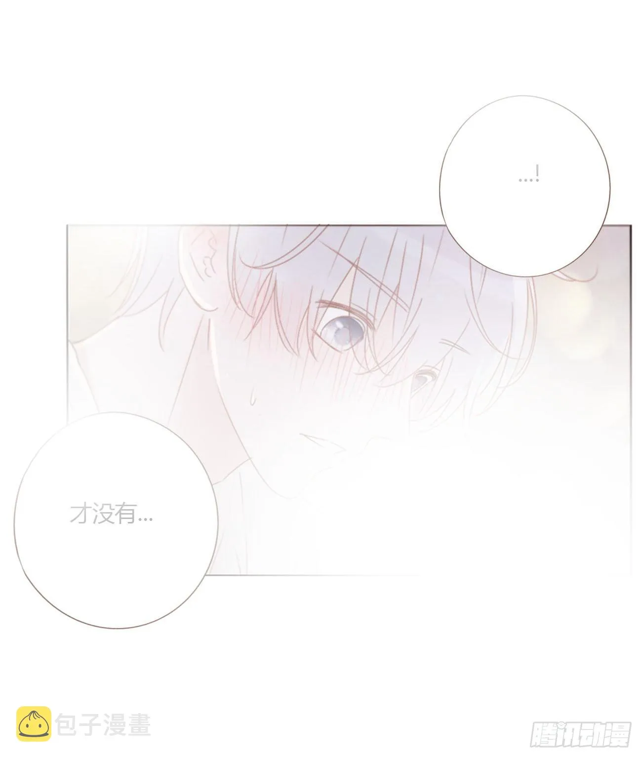 六十八章 千年单身狗 第8页