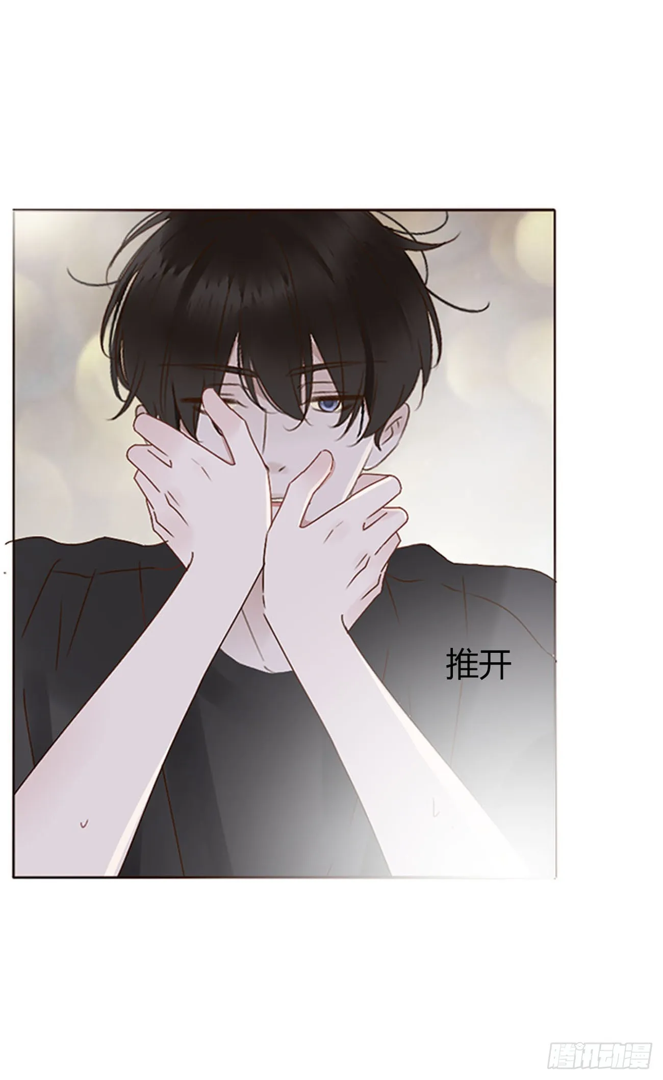 六十八章 千年单身狗 第11页