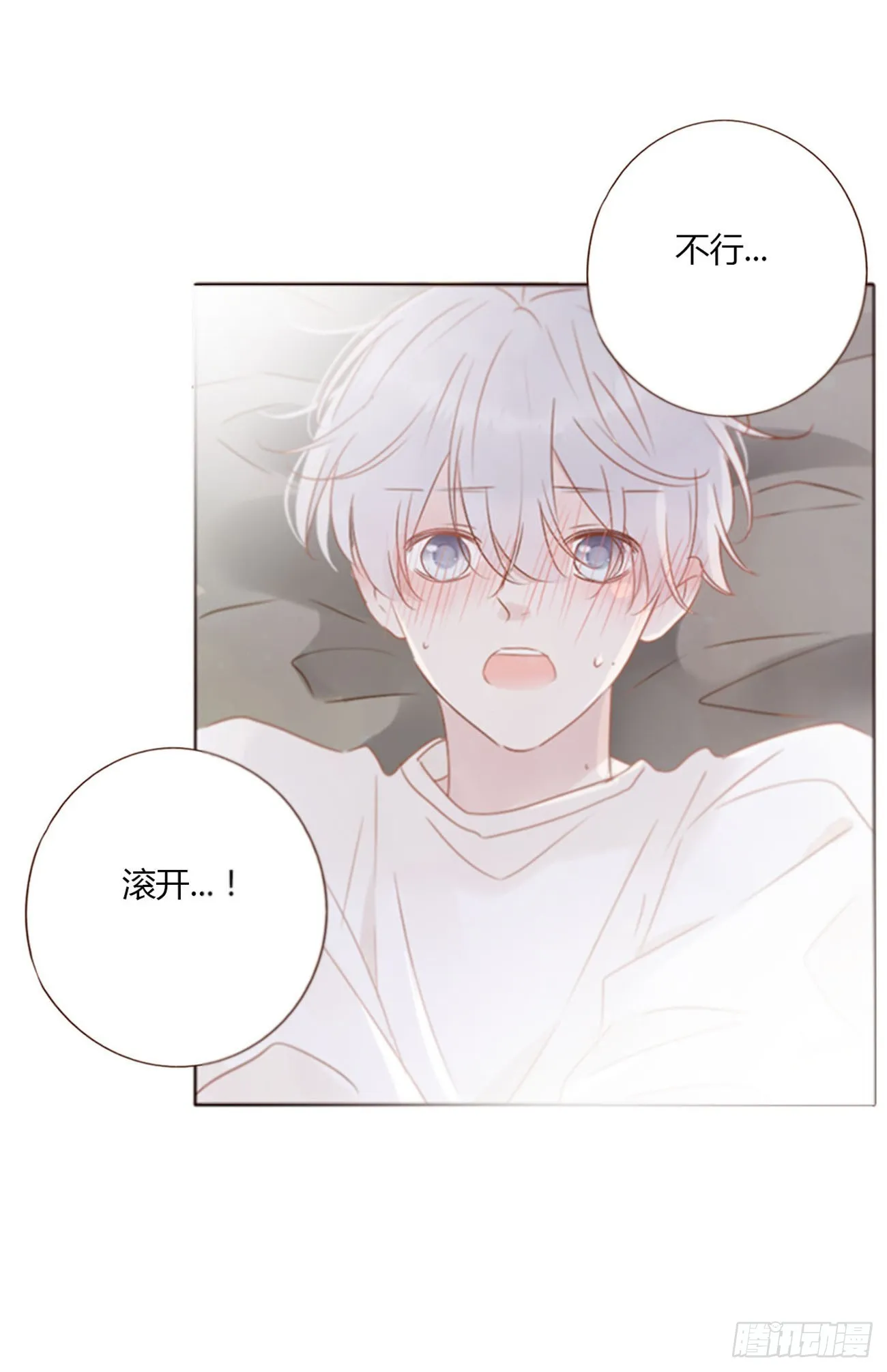 六十八章 千年单身狗 第12页