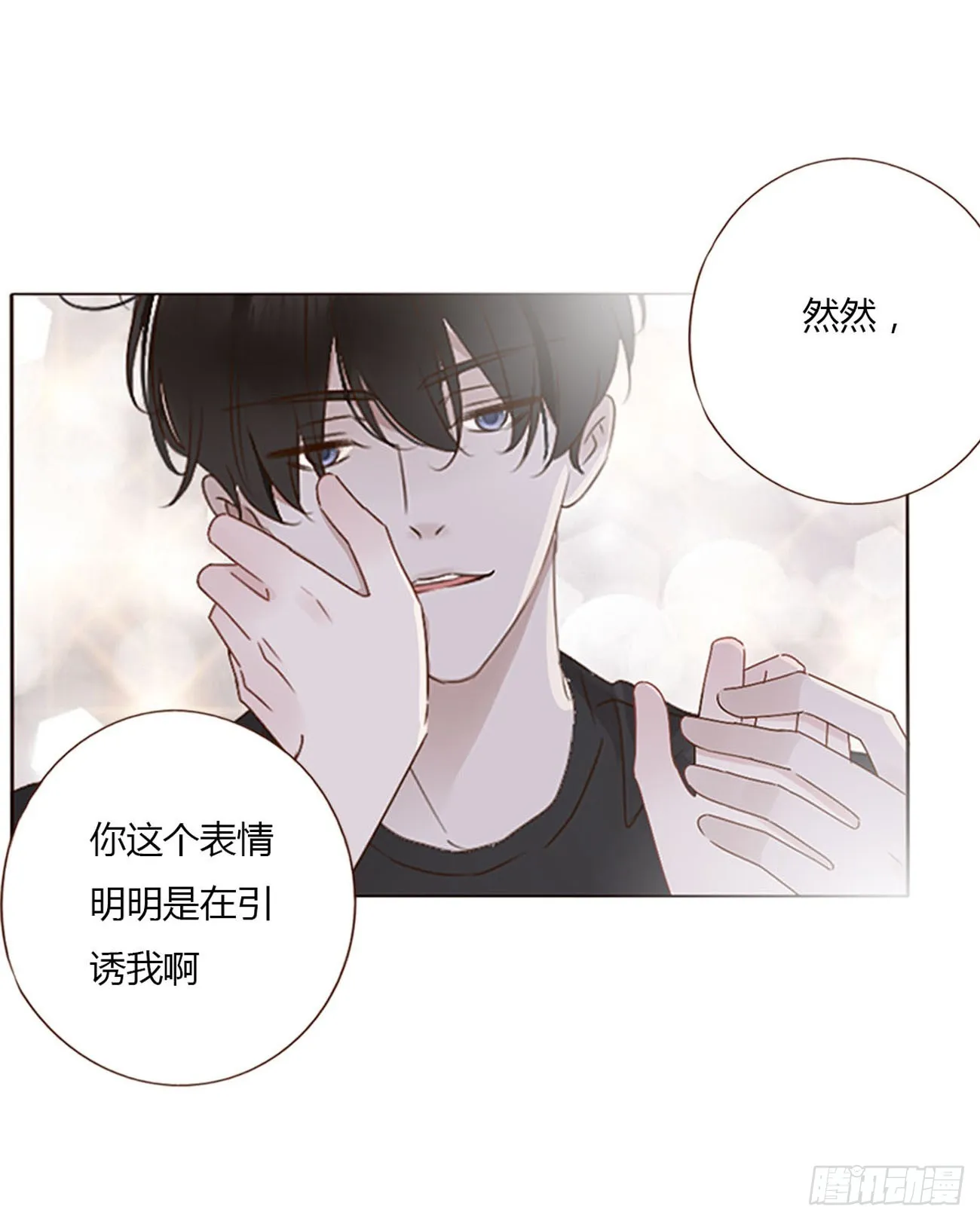 六十八章 千年单身狗 第13页