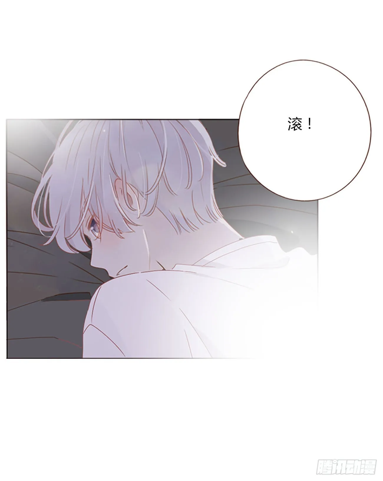 六十八章 千年单身狗 第25页