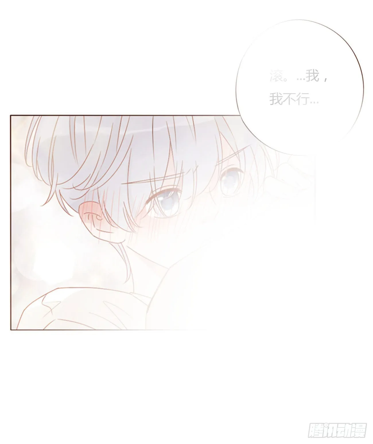 六十八章 千年单身狗 第27页