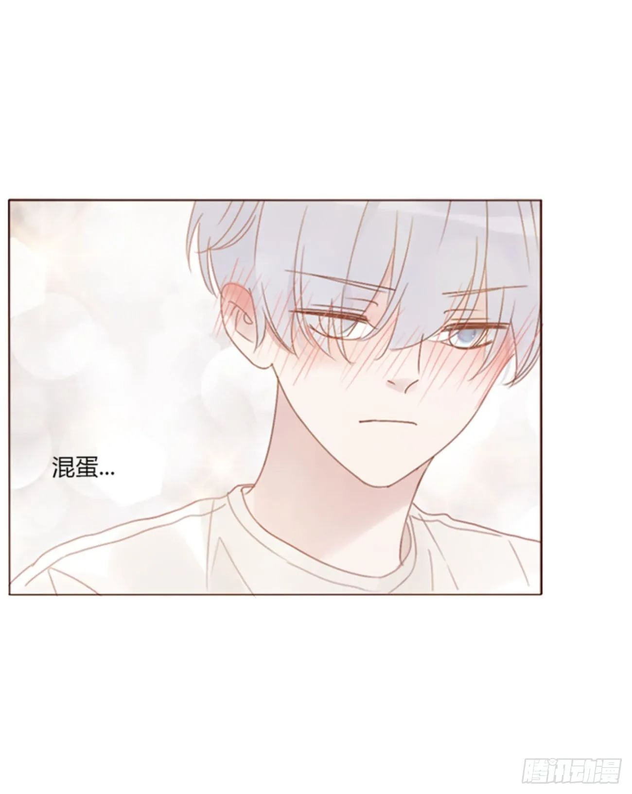 六十八章 千年单身狗 第29页