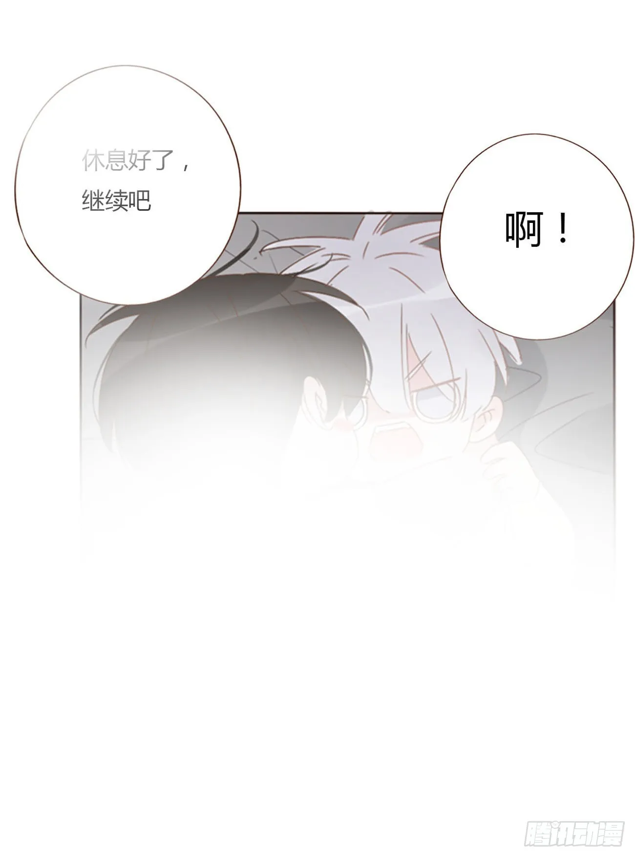 六十八章 千年单身狗 第34页