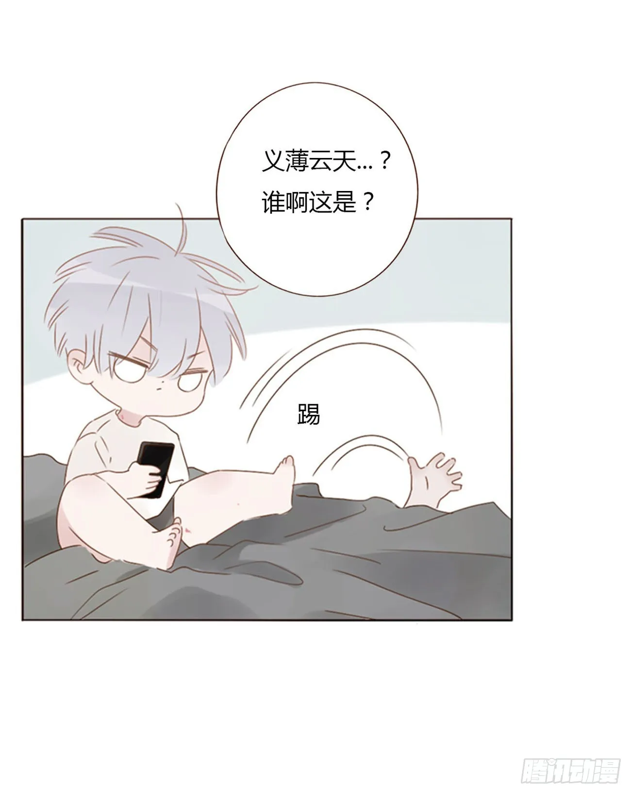 六十八章 千年单身狗 第37页