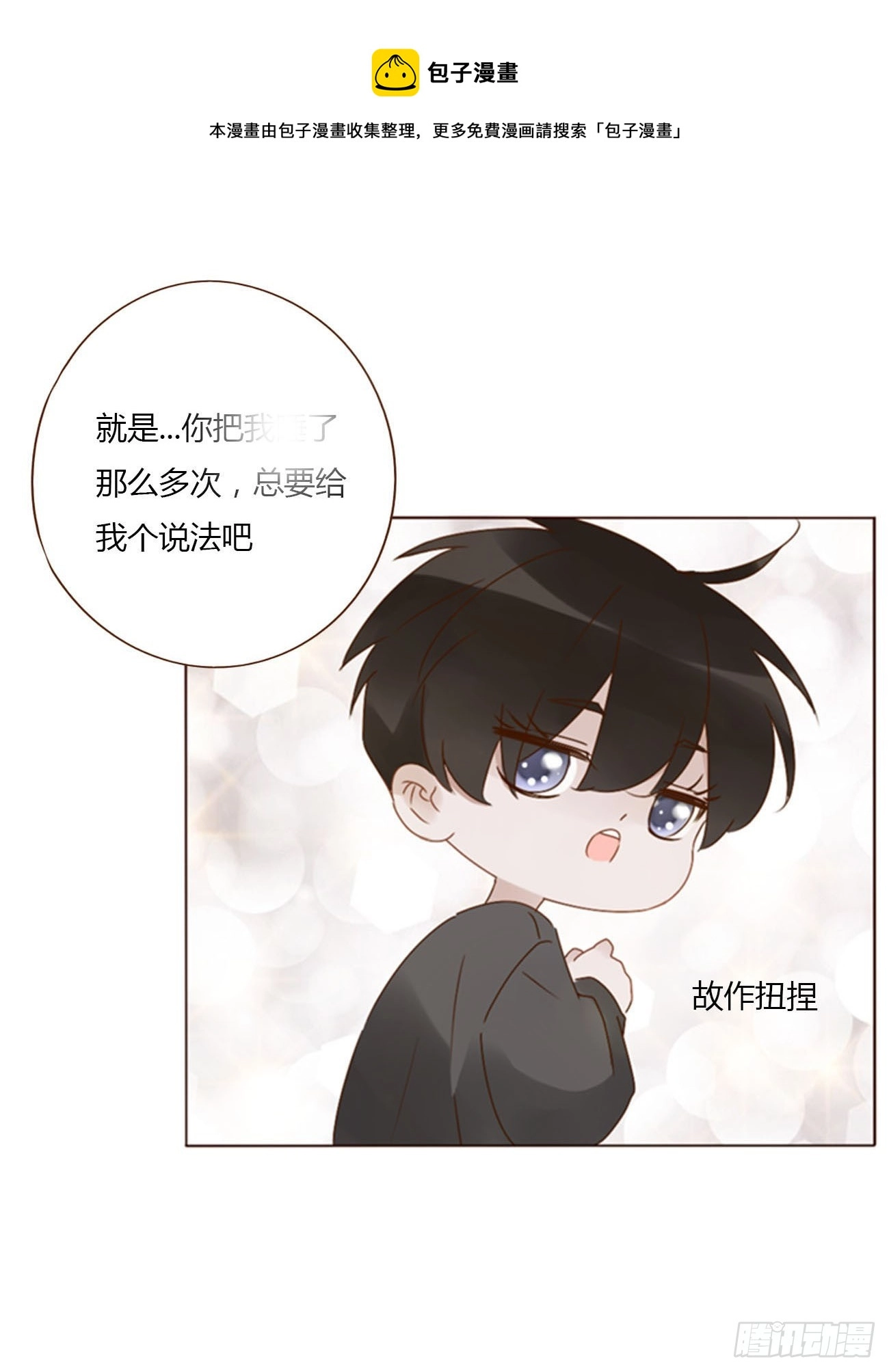 六十九章 妖里妖气 第1页