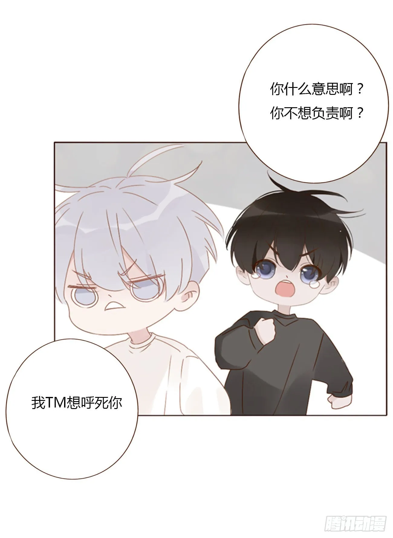 六十九章 妖里妖气 第3页