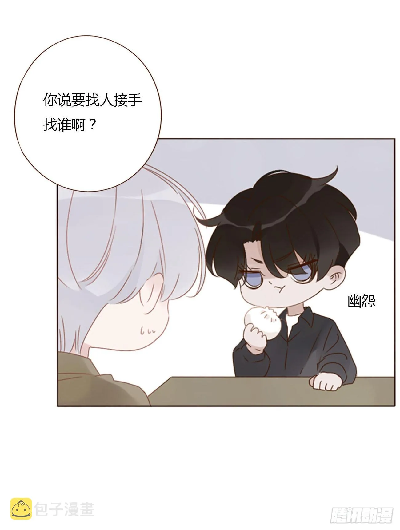 六十九章 妖里妖气 第7页
