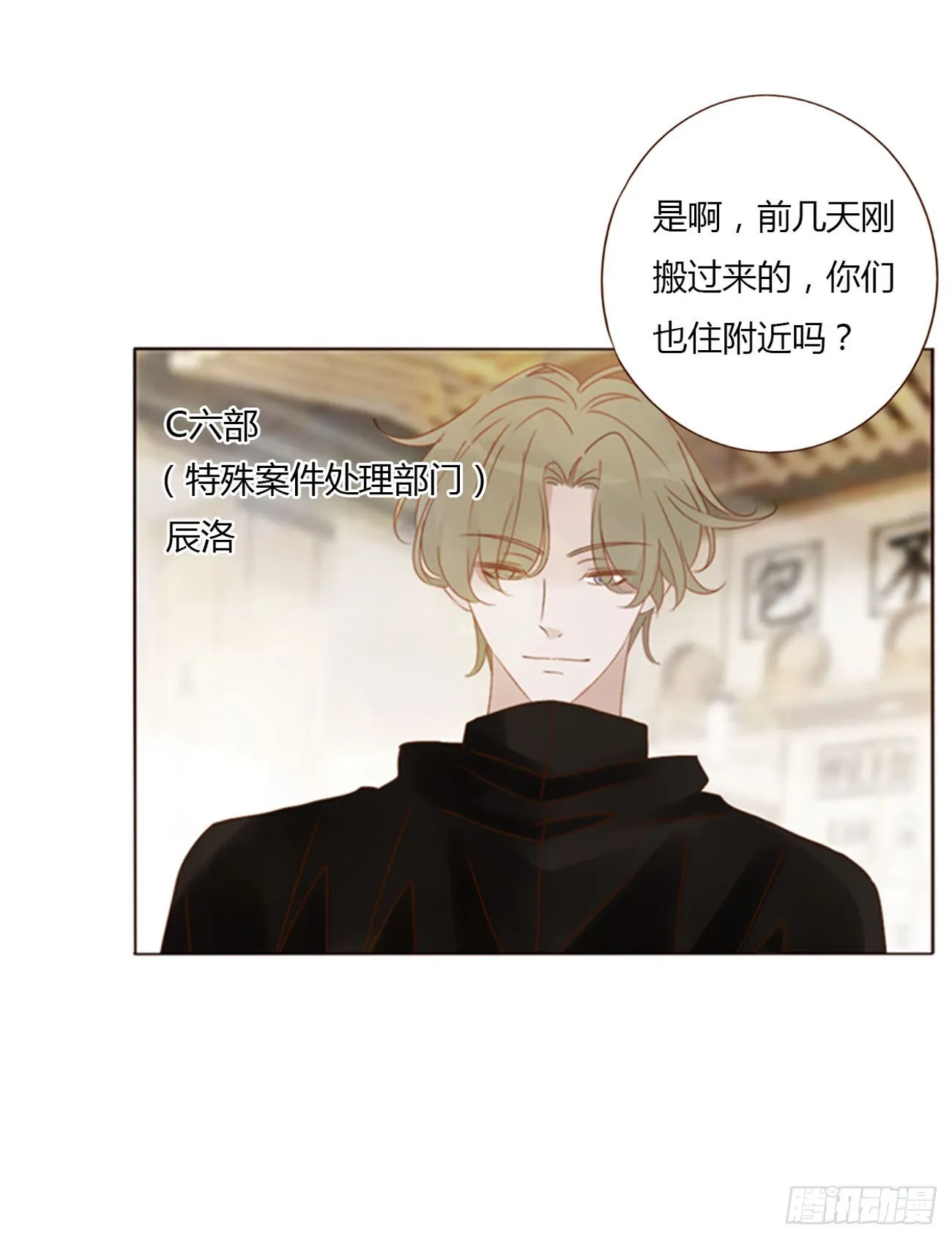 六十九章 妖里妖气 第9页
