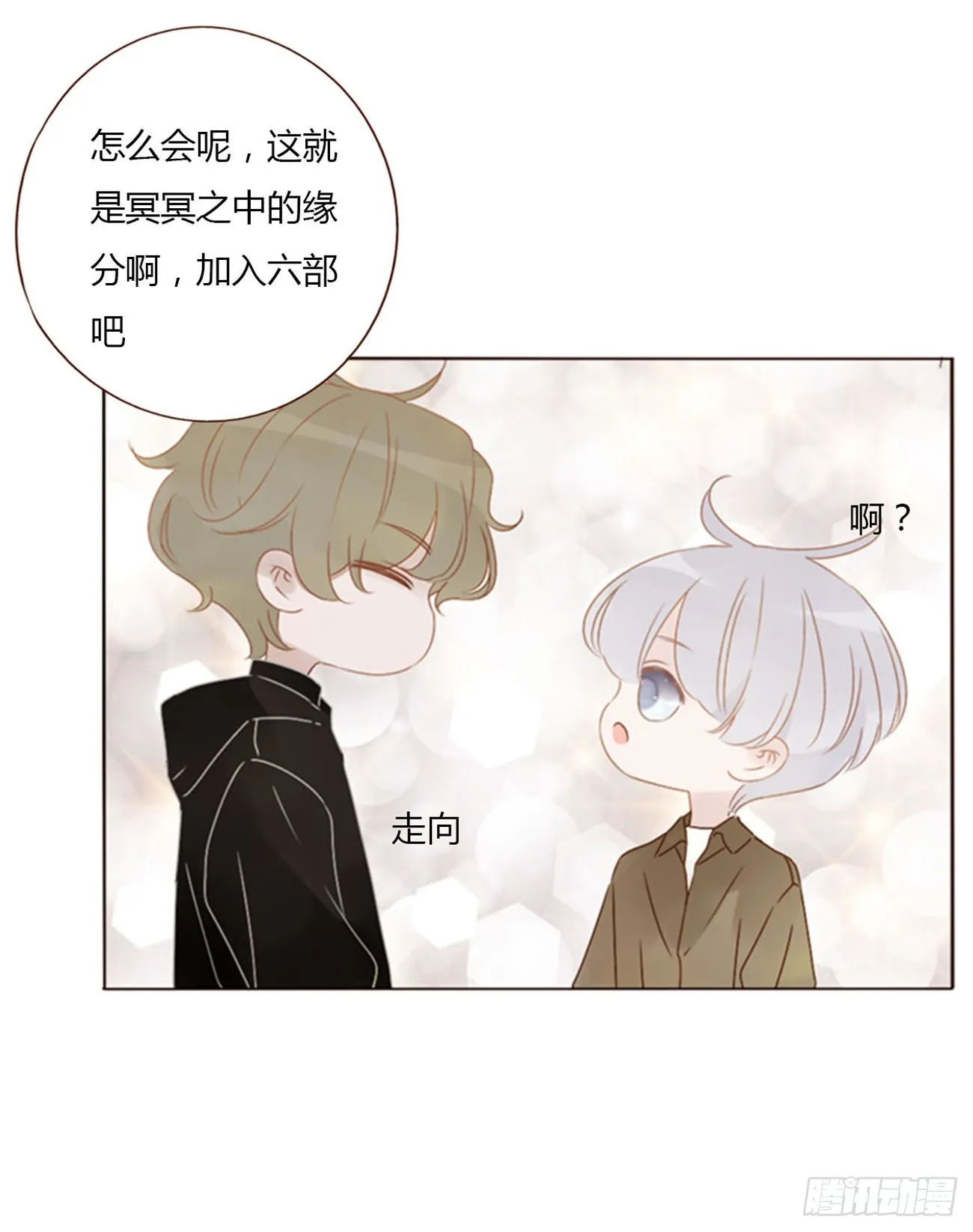 六十九章 妖里妖气 第11页