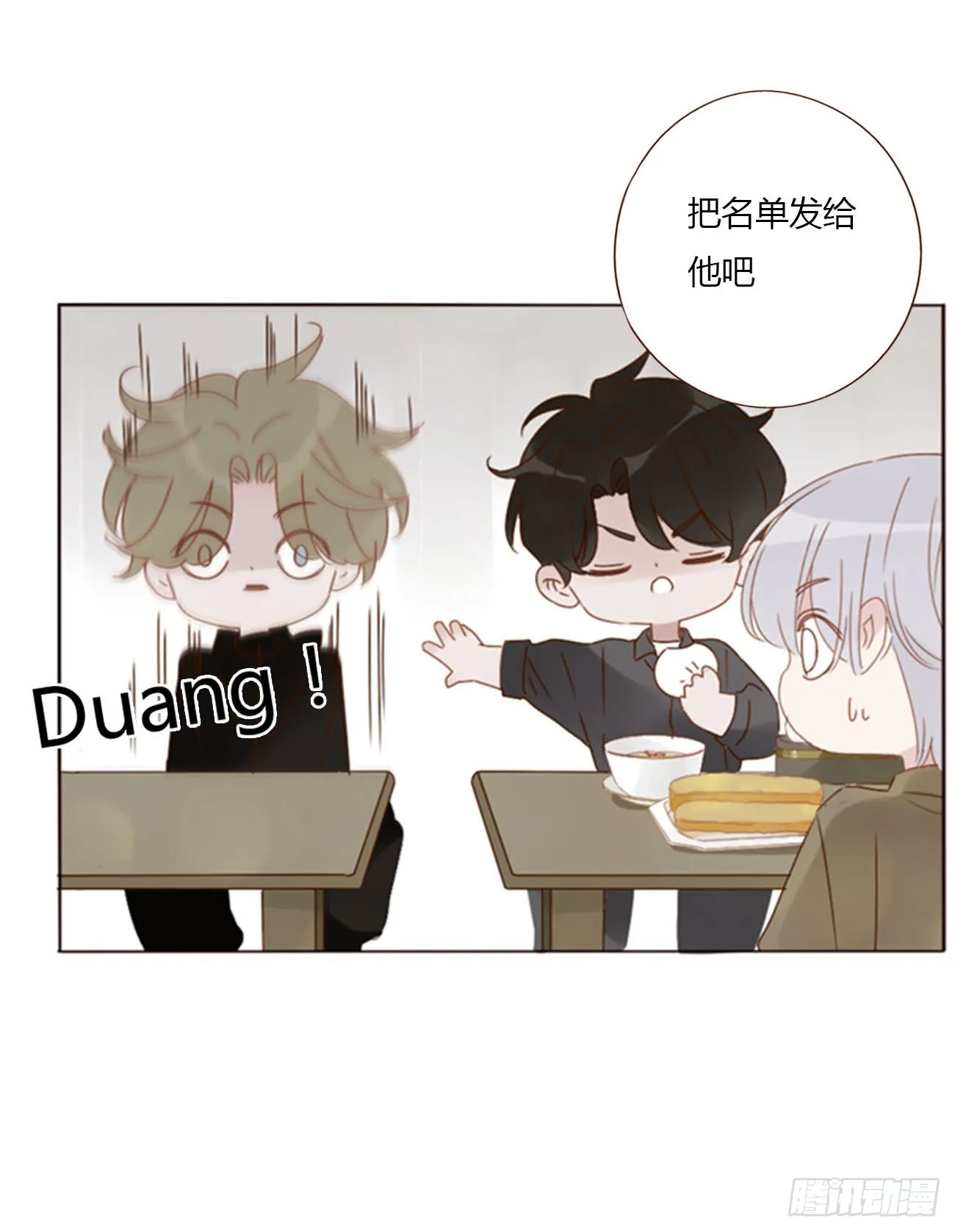 六十九章 妖里妖气 第13页