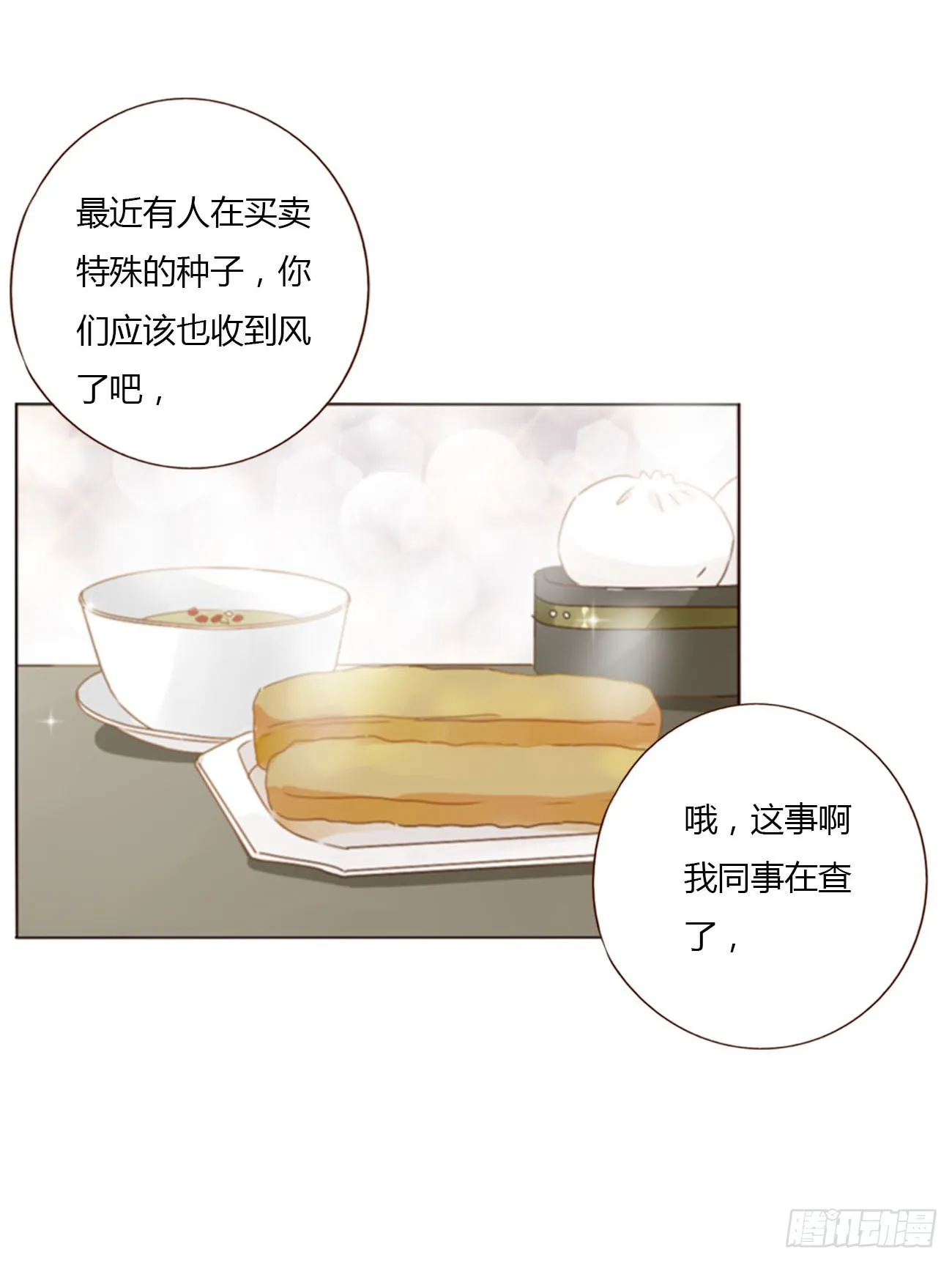 六十九章 妖里妖气 第14页