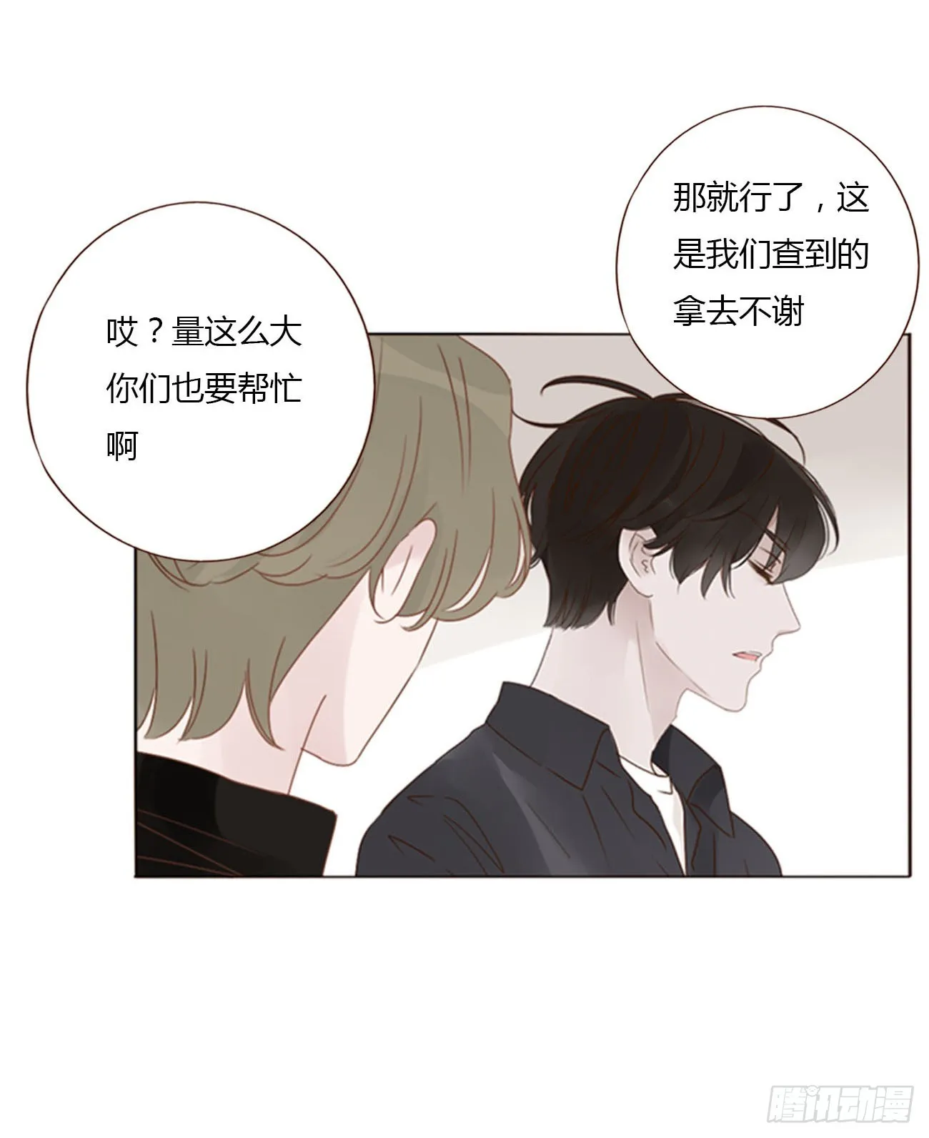 六十九章 妖里妖气 第15页