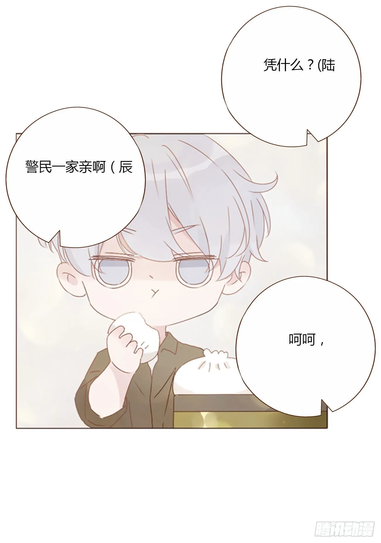 六十九章 妖里妖气 第16页