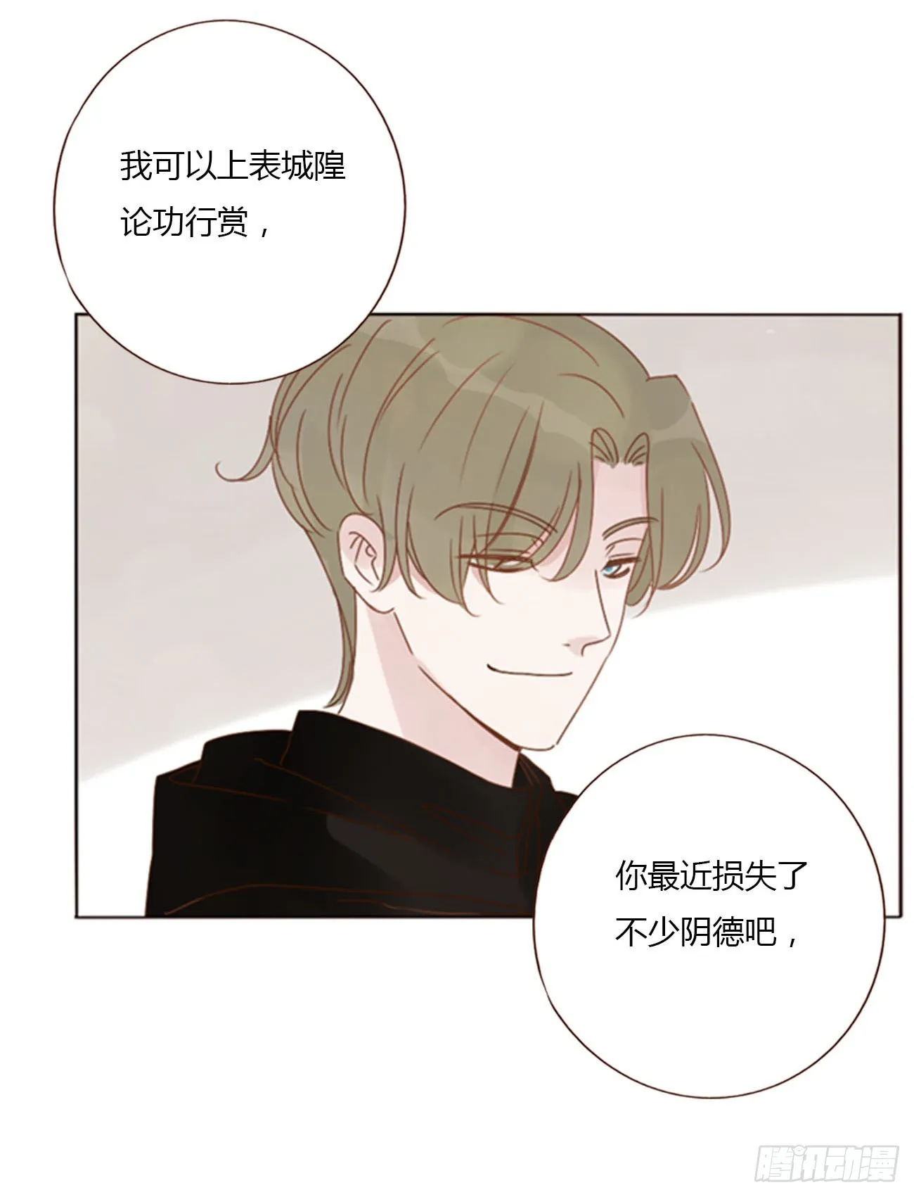 六十九章 妖里妖气 第17页