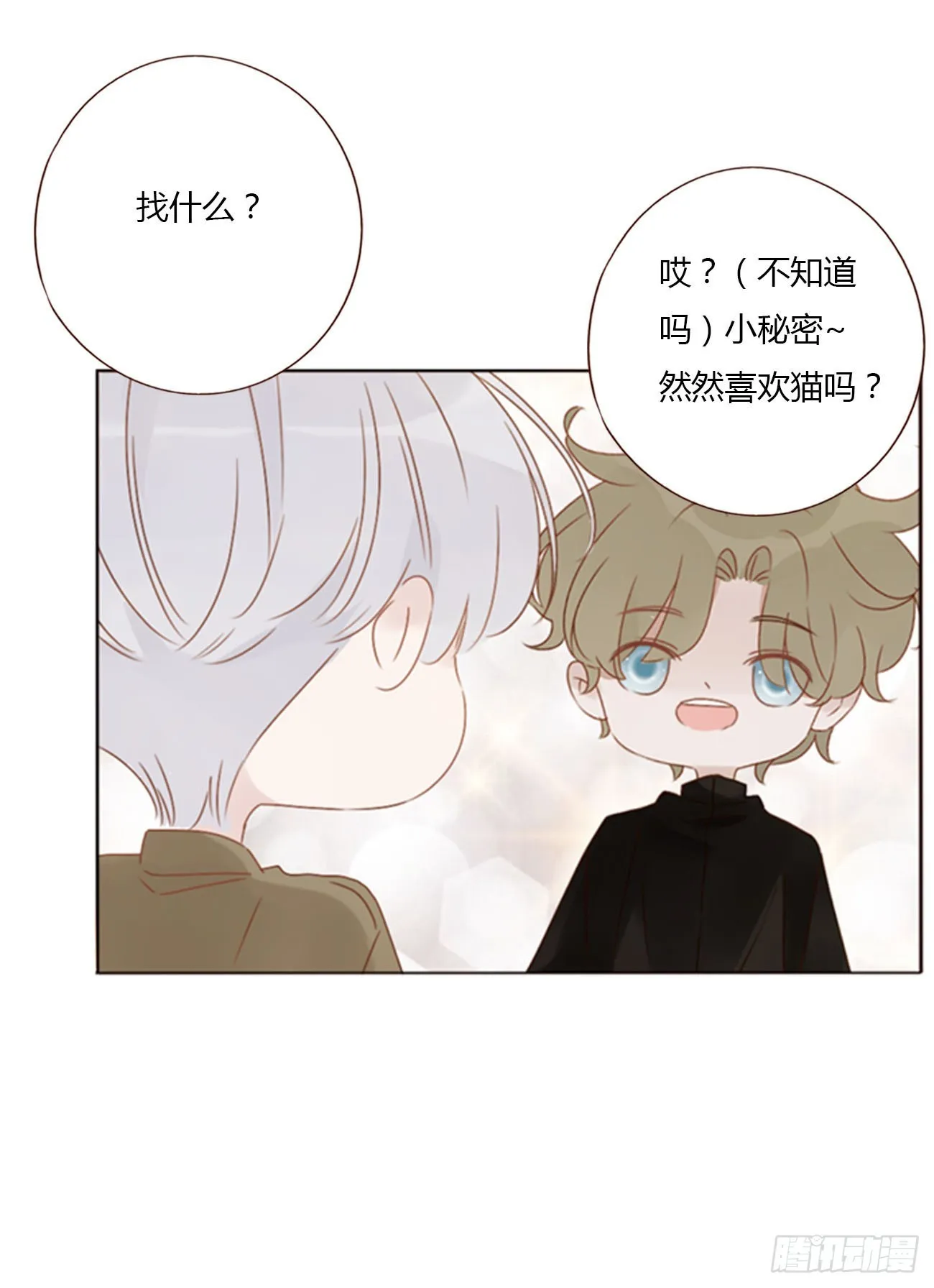 六十九章 妖里妖气 第19页