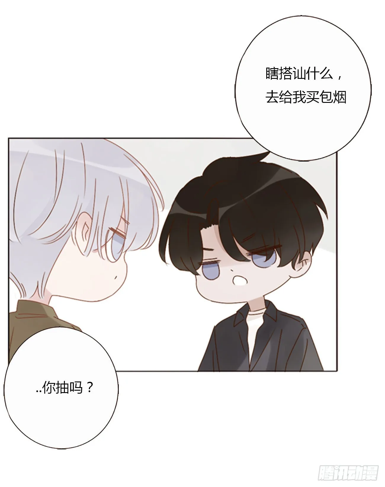 六十九章 妖里妖气 第20页