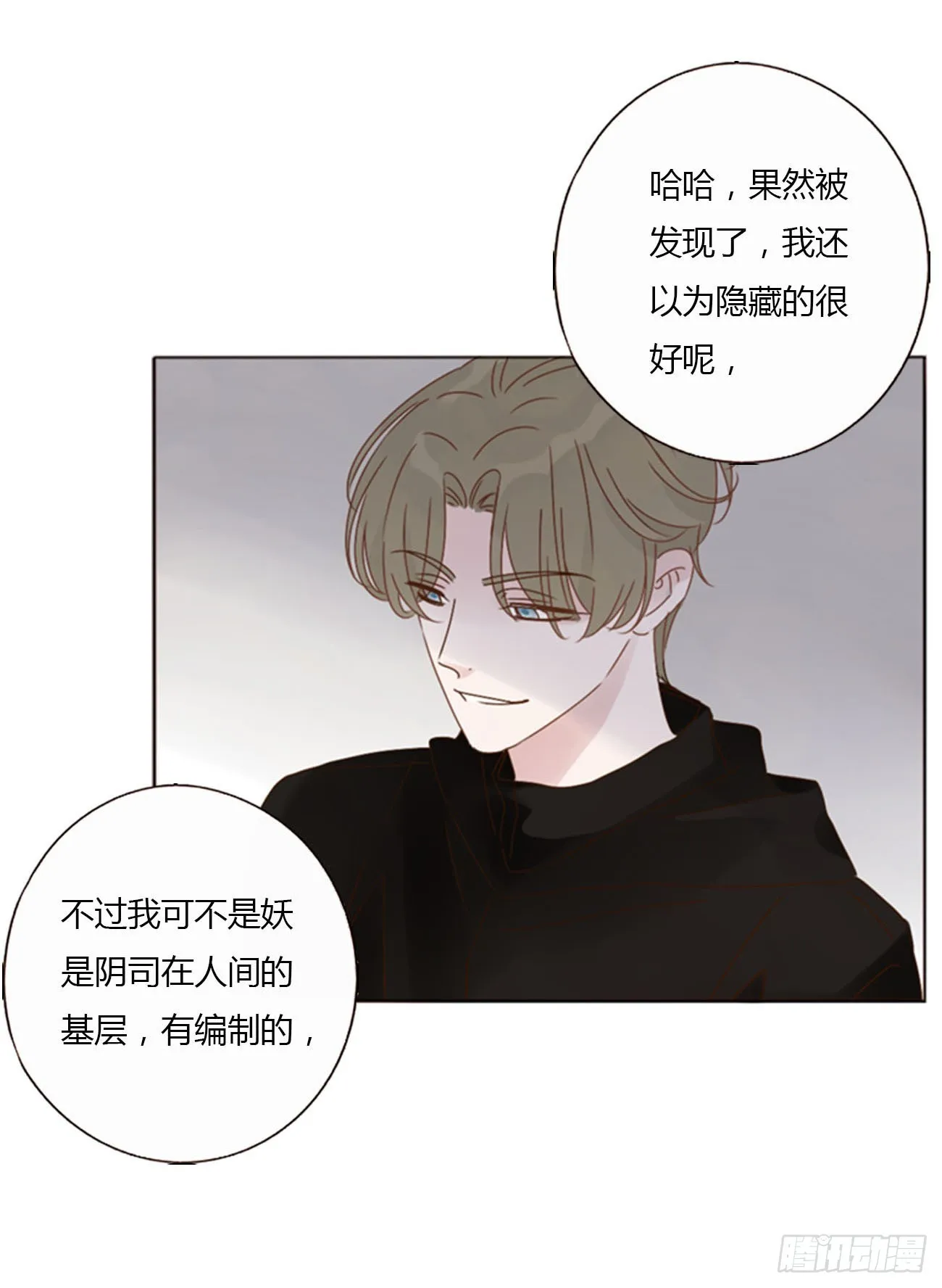 六十九章 妖里妖气 第23页