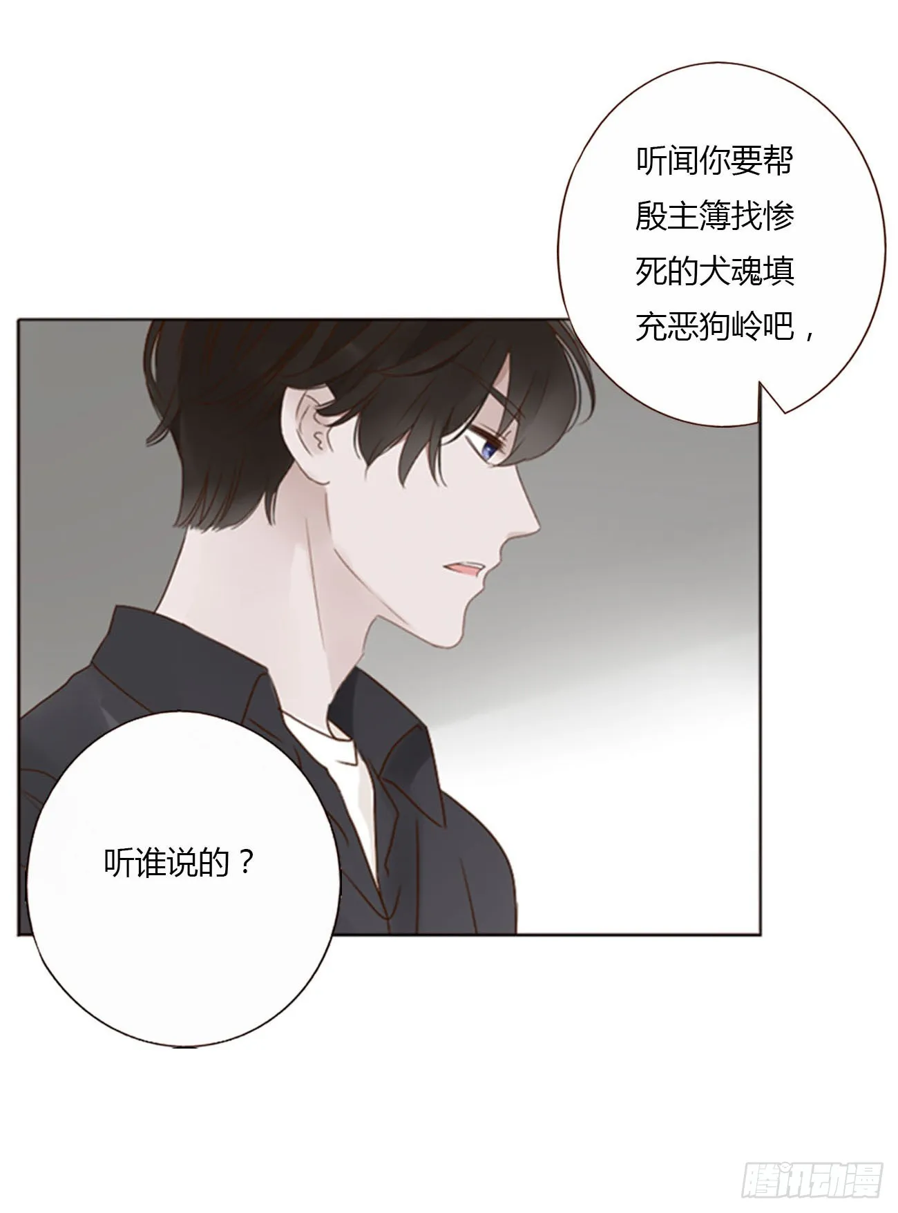 六十九章 妖里妖气 第24页
