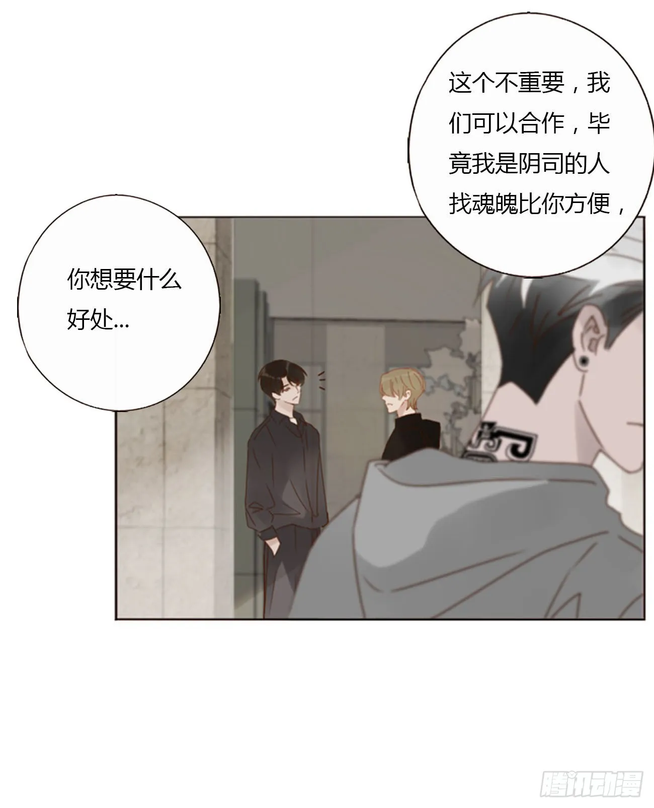 六十九章 妖里妖气 第25页