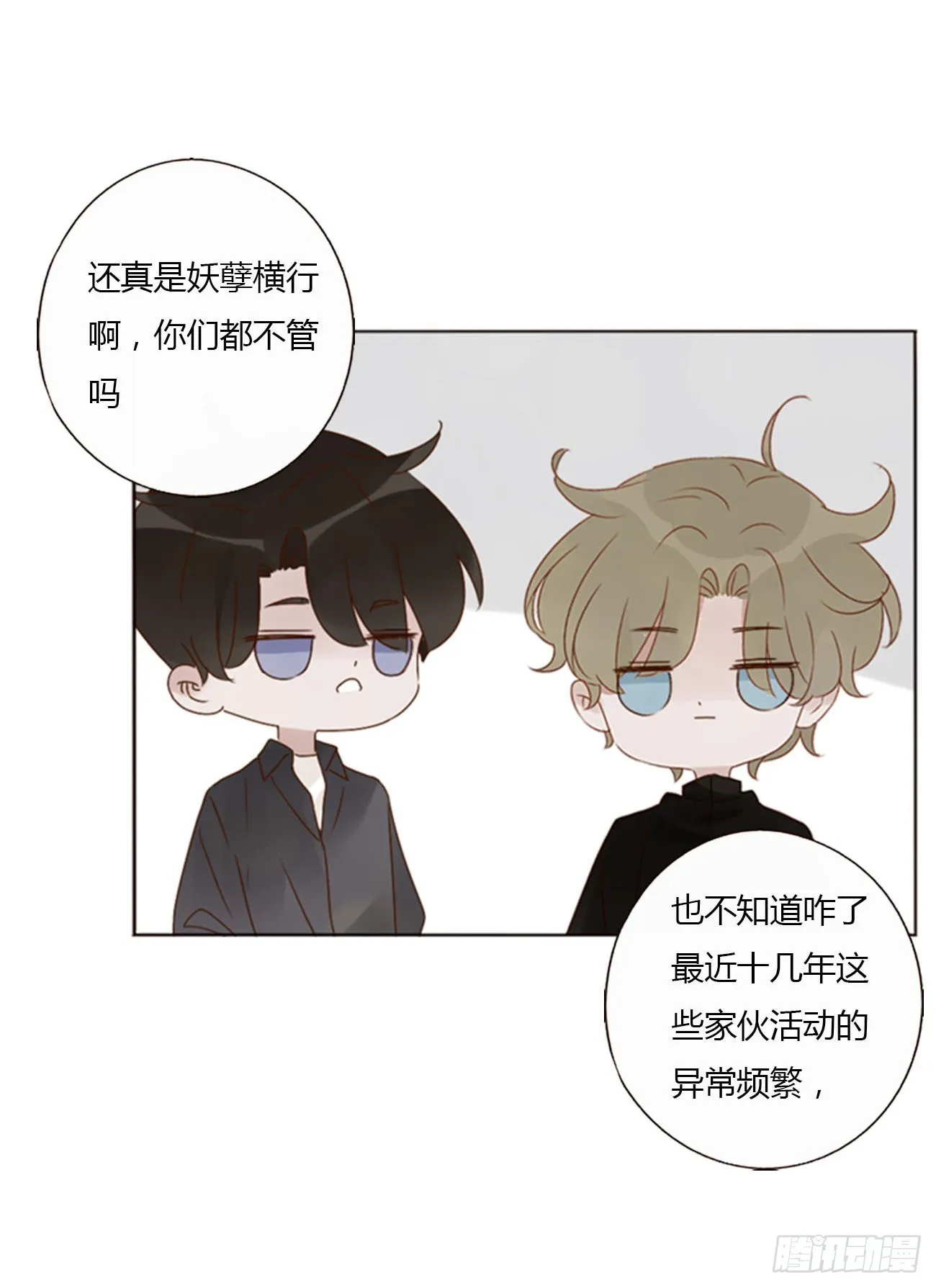 六十九章 妖里妖气 第27页