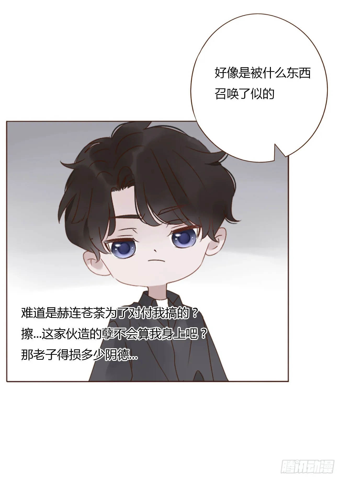 六十九章 妖里妖气 第28页