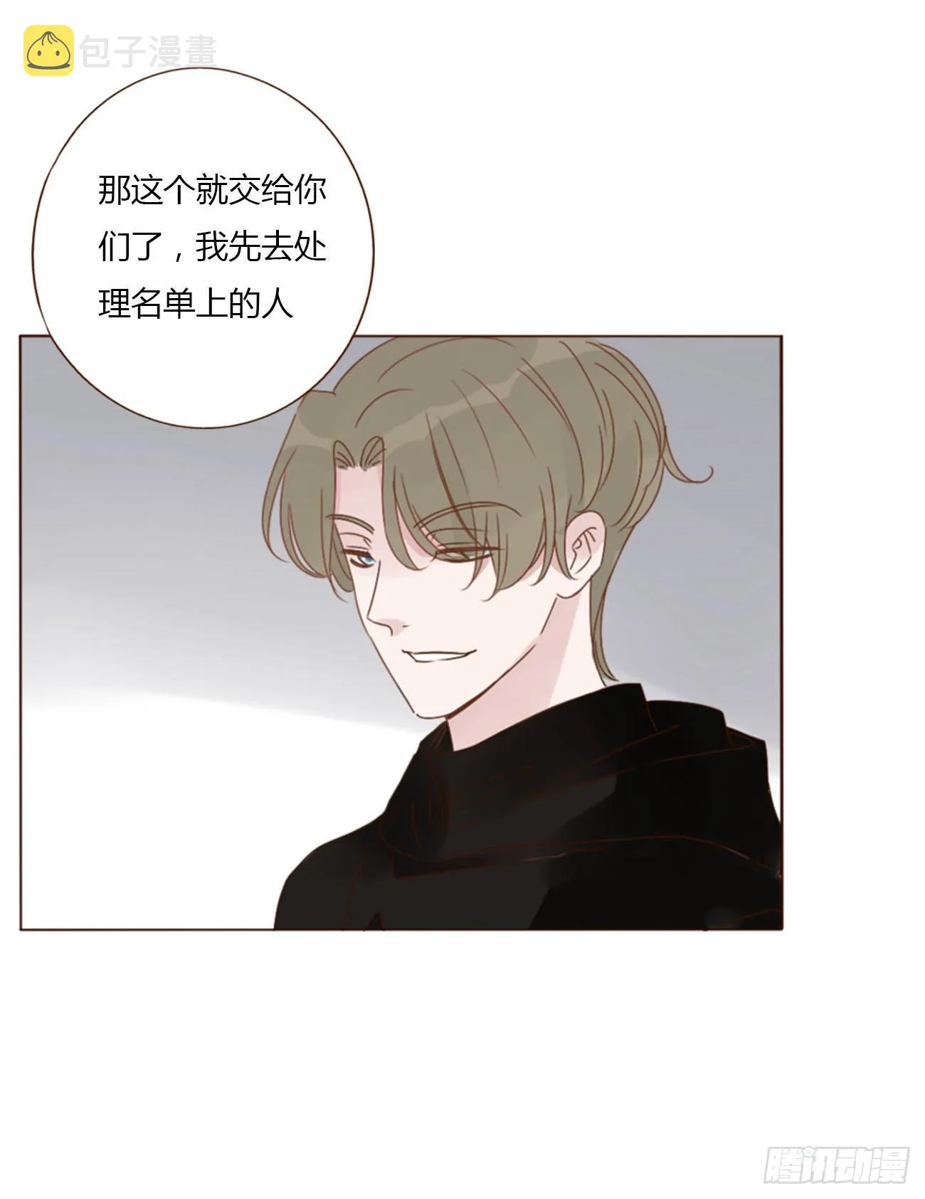 六十九章 妖里妖气 第30页