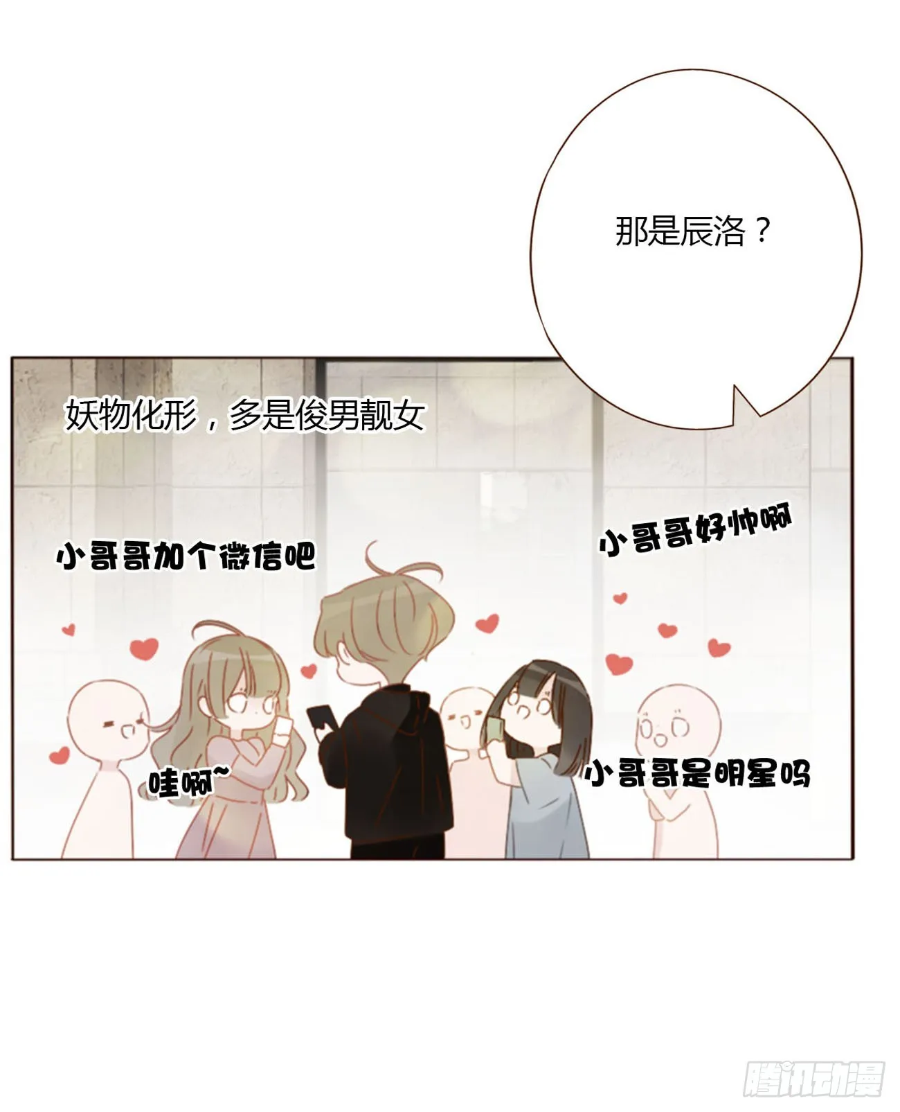 六十九章 妖里妖气 第32页