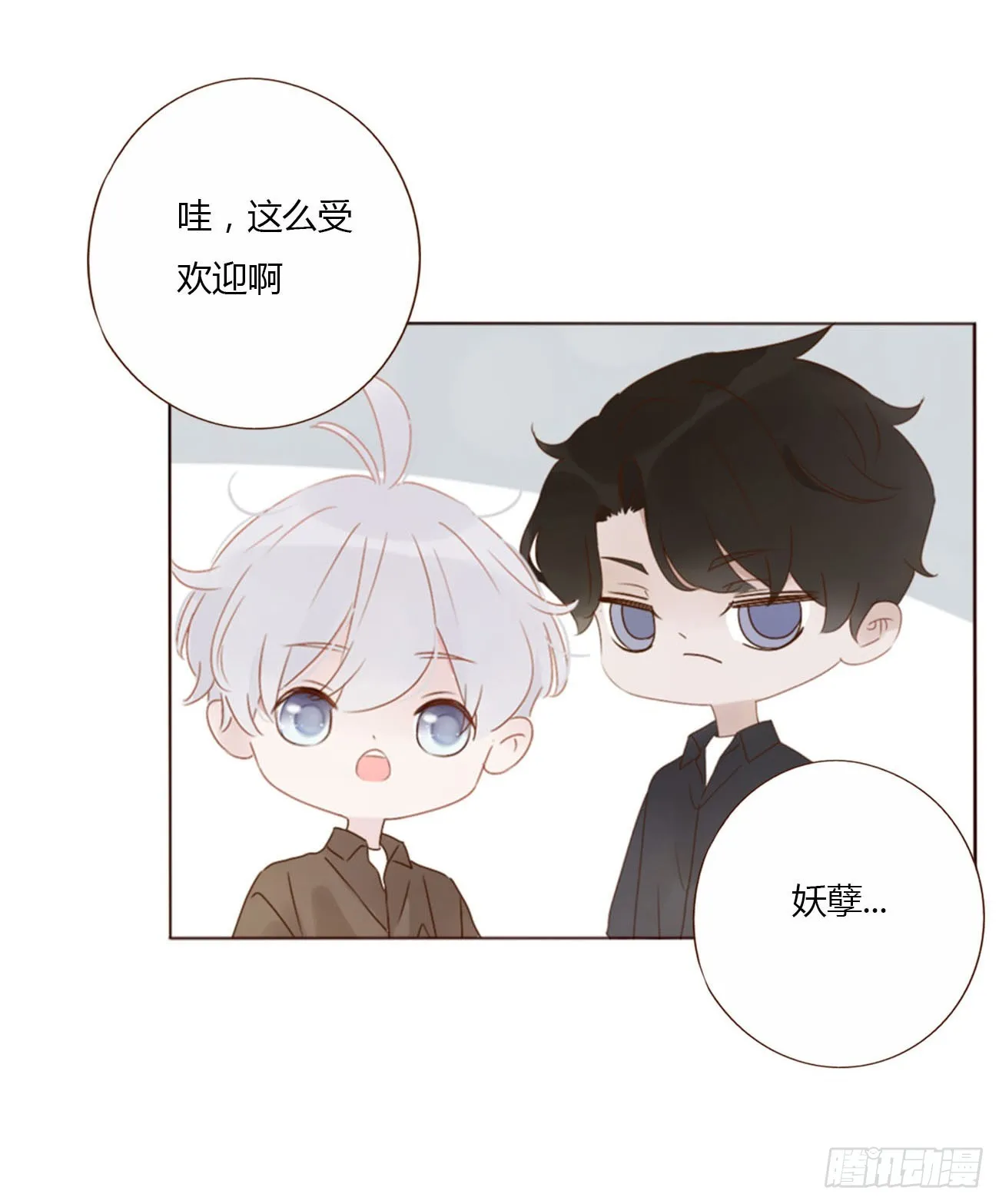 六十九章 妖里妖气 第33页