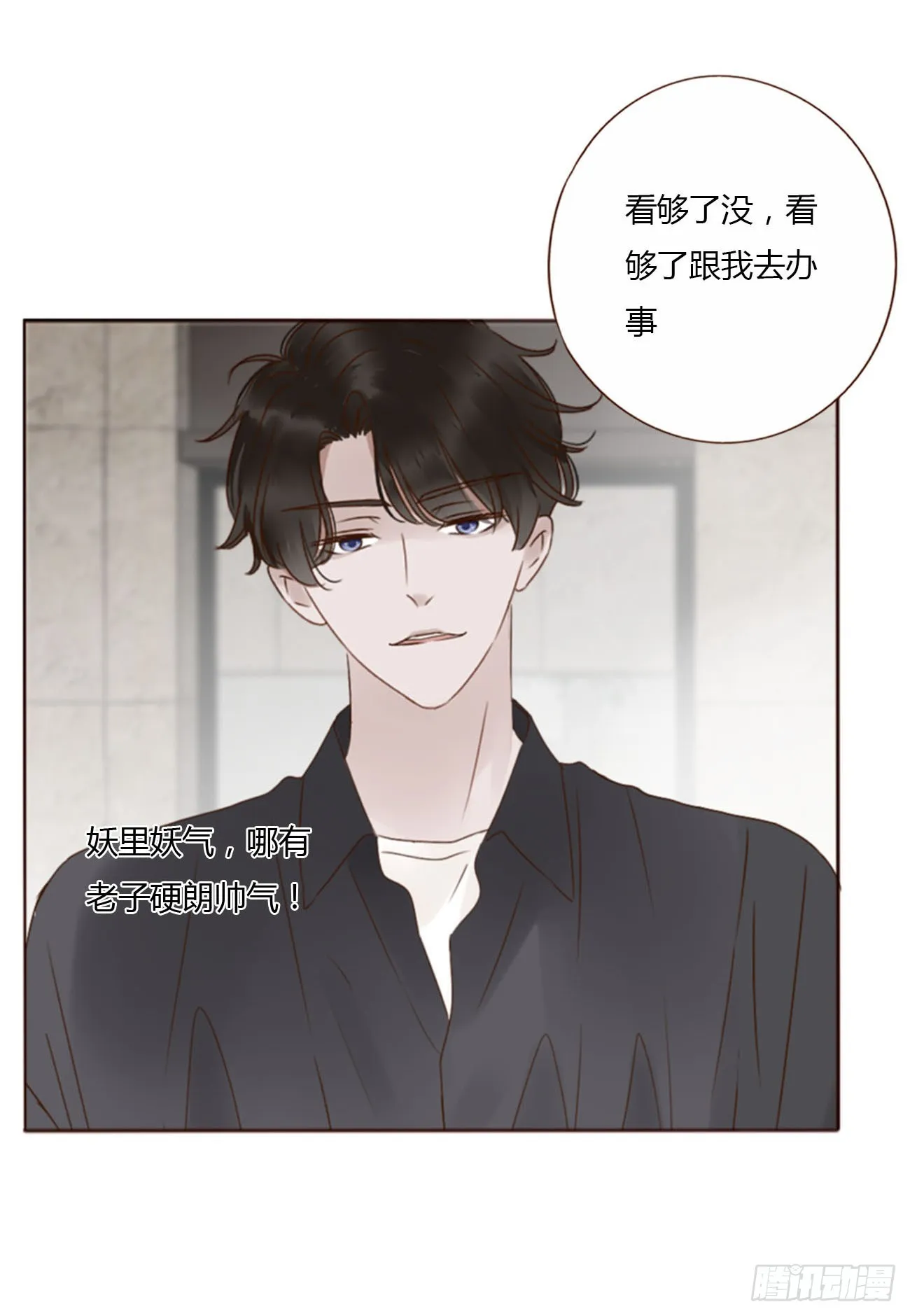 六十九章 妖里妖气 第34页