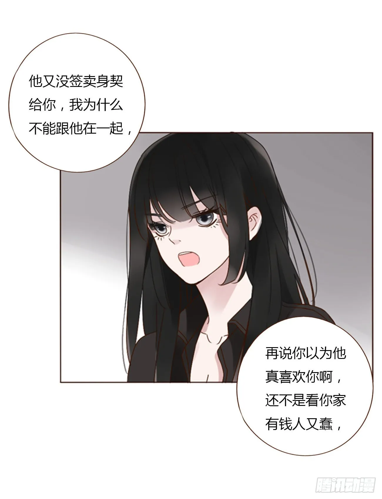 七十章 还是你们好磕 第4页