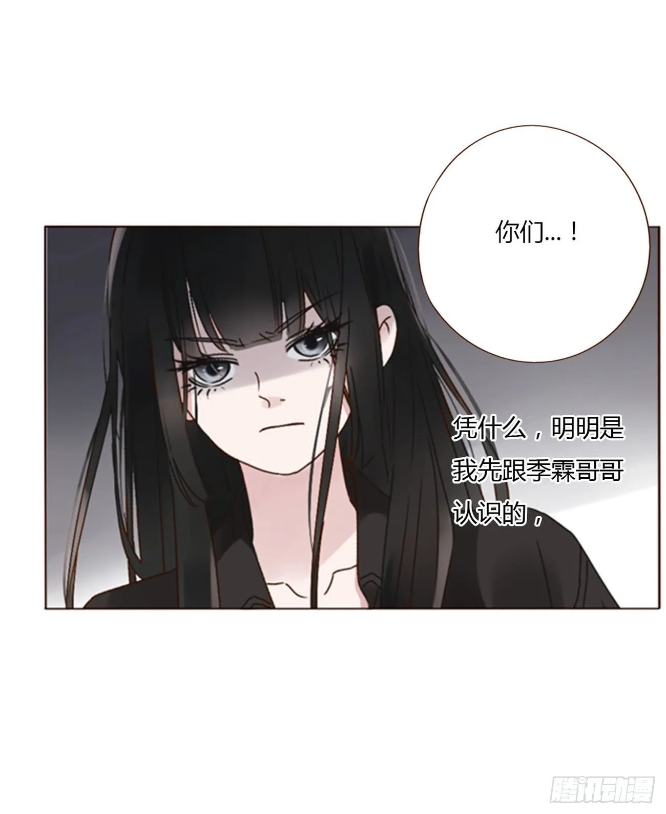 七十章 还是你们好磕 第6页