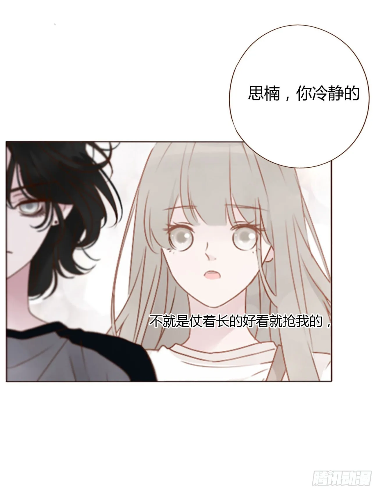 七十章 还是你们好磕 第7页