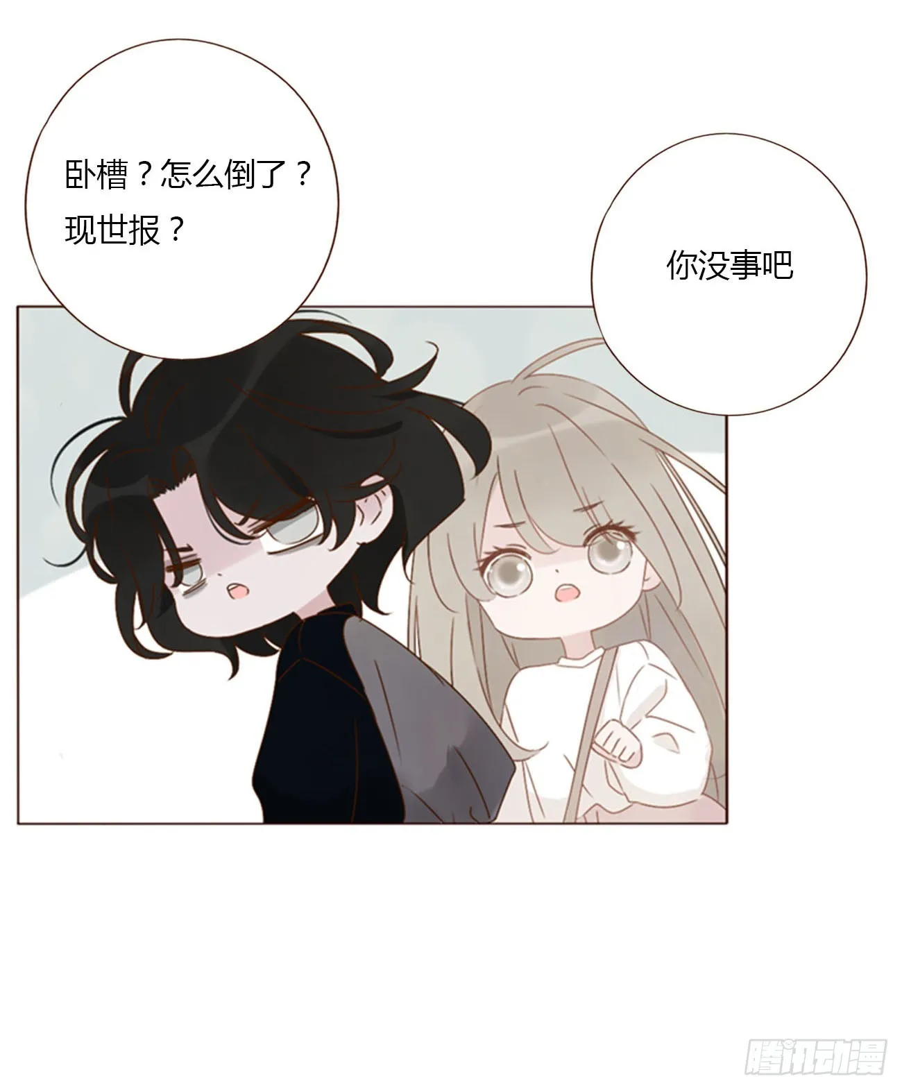 七十章 还是你们好磕 第11页