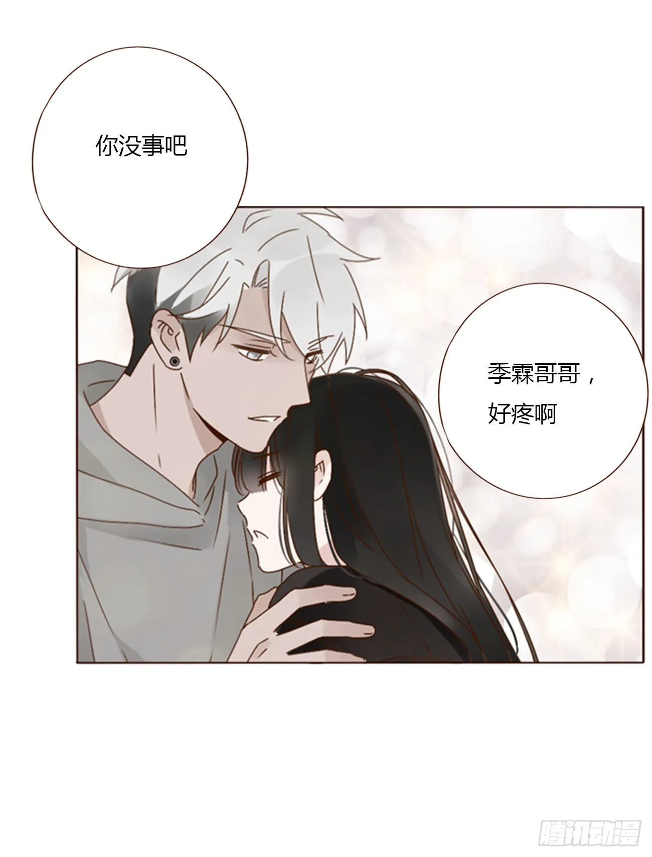 七十章 还是你们好磕 第14页