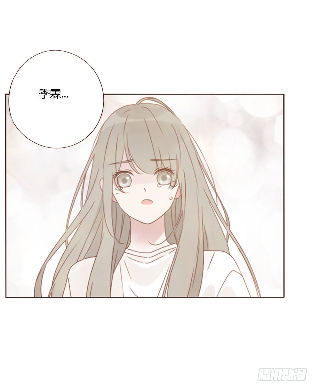 七十章 还是你们好磕 第15页
