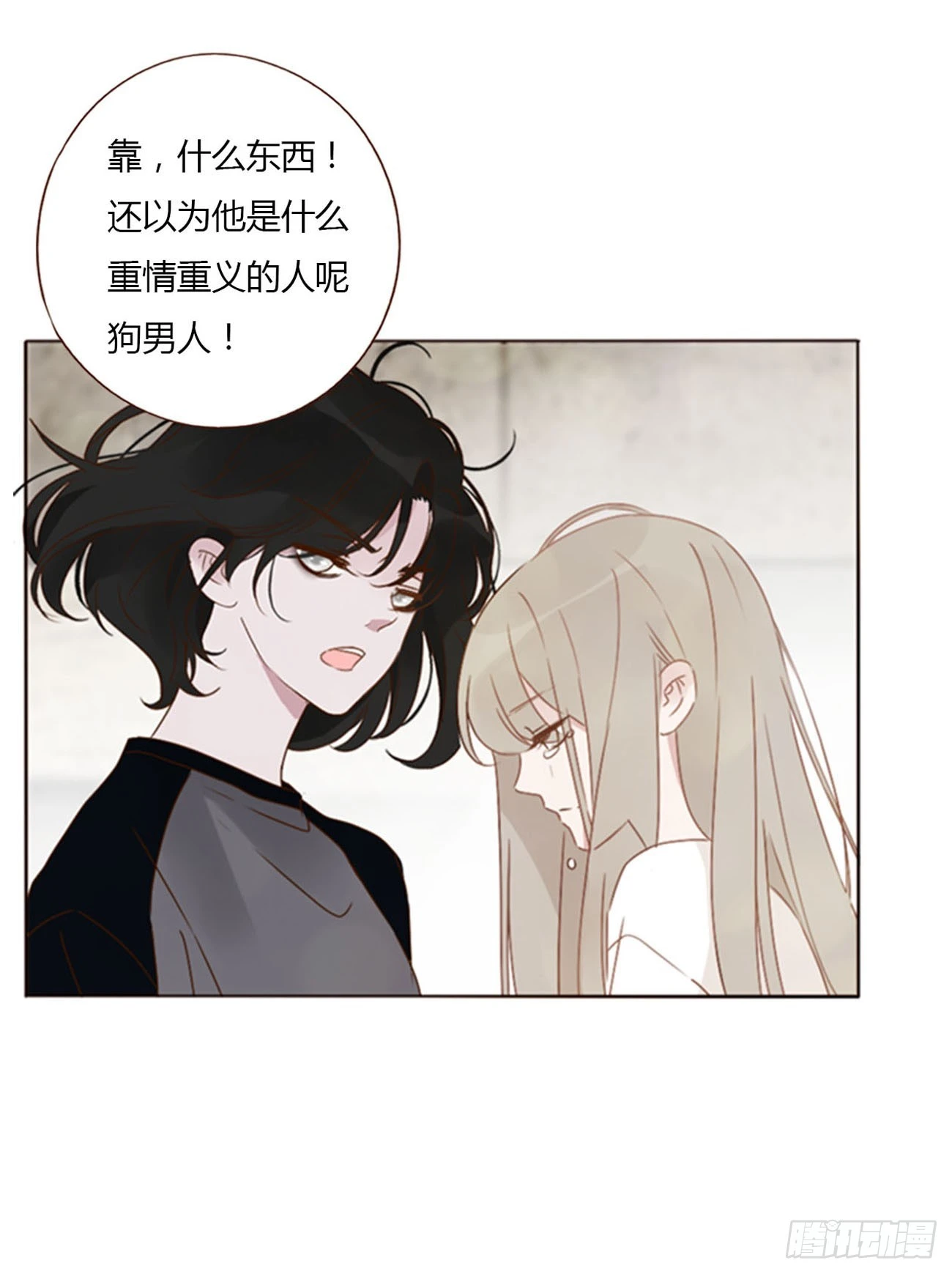 七十章 还是你们好磕 第21页