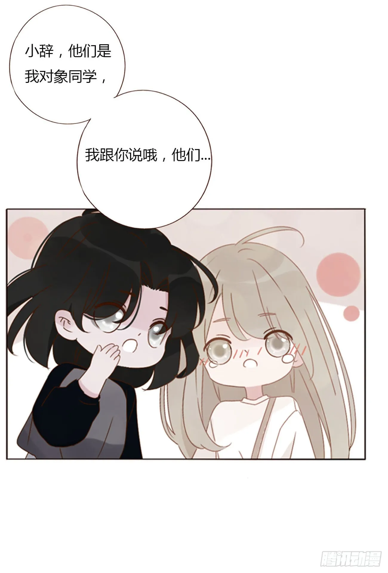 七十章 还是你们好磕 第23页