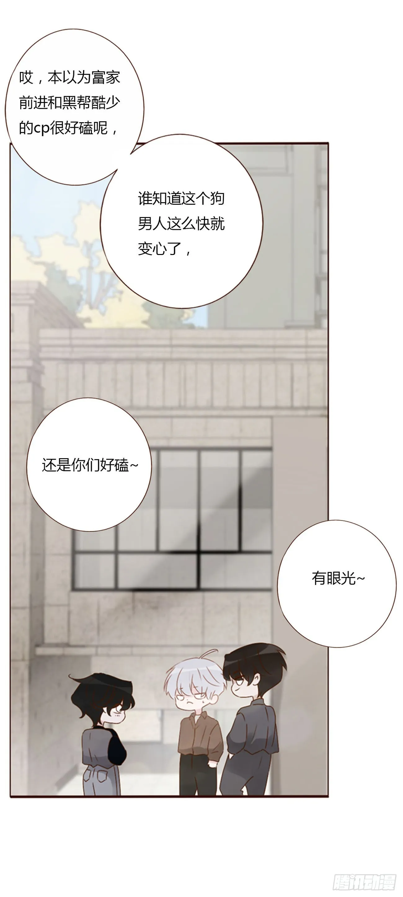 七十章 还是你们好磕 第26页