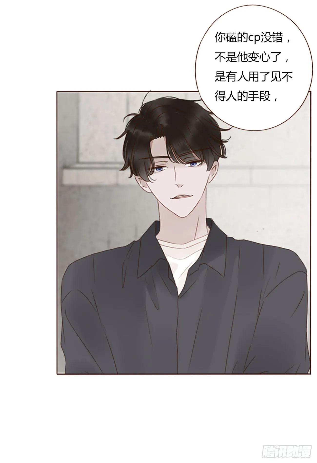 七十章 还是你们好磕 第27页